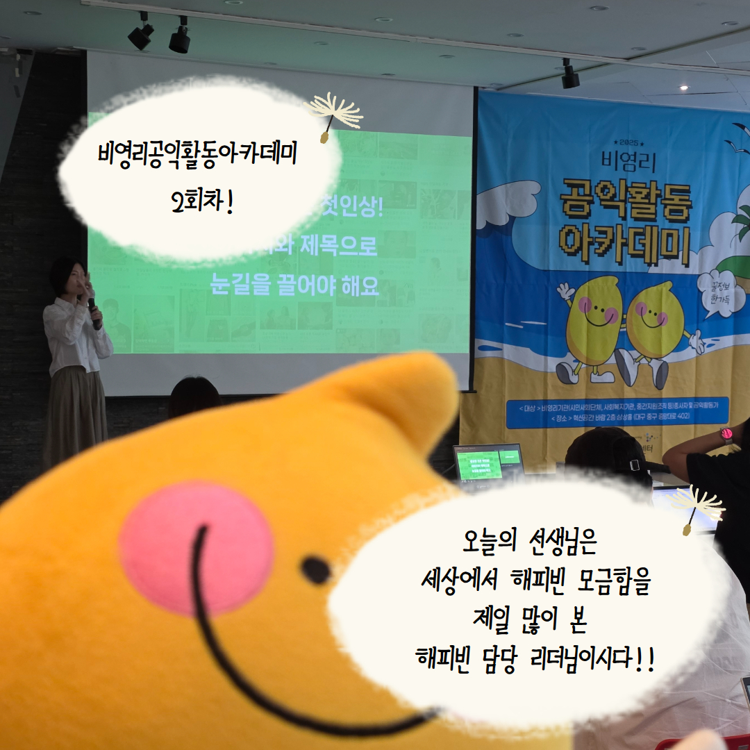 앗콩이 아카데미2 3.jpg