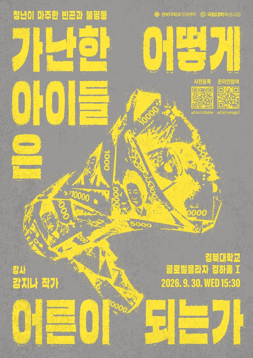 웹포스터(게시용).jpg