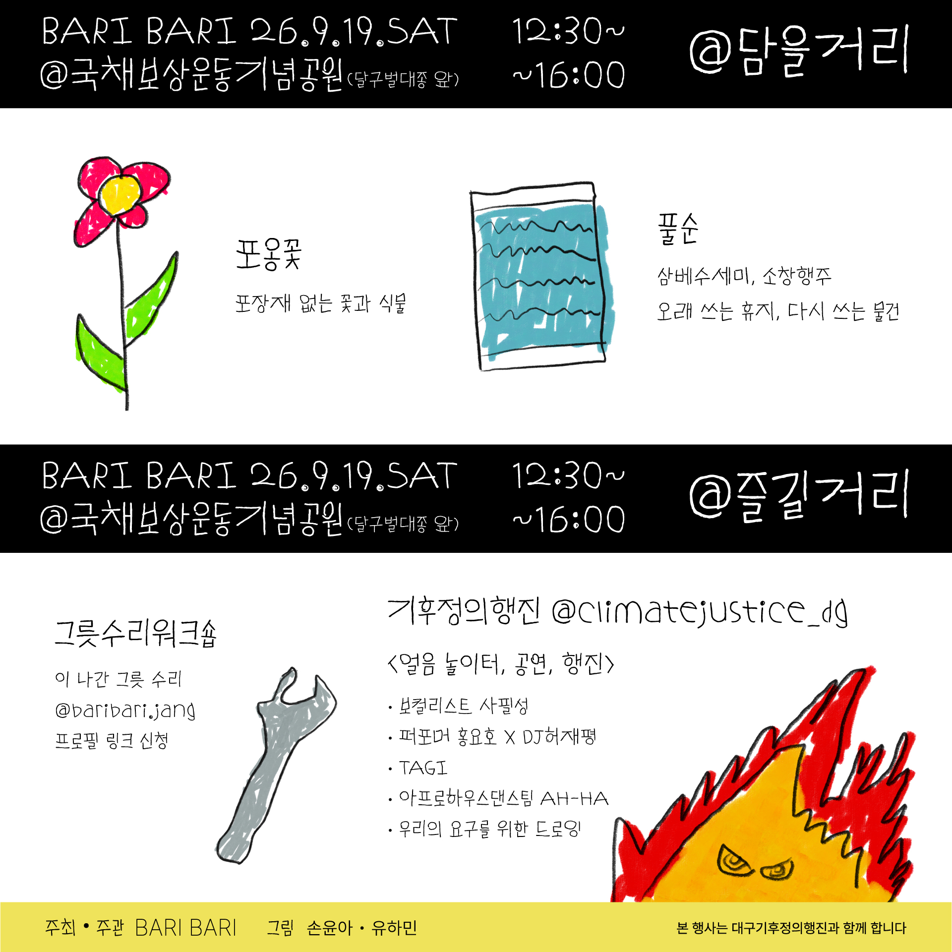 바리바리-포스터2.jpg