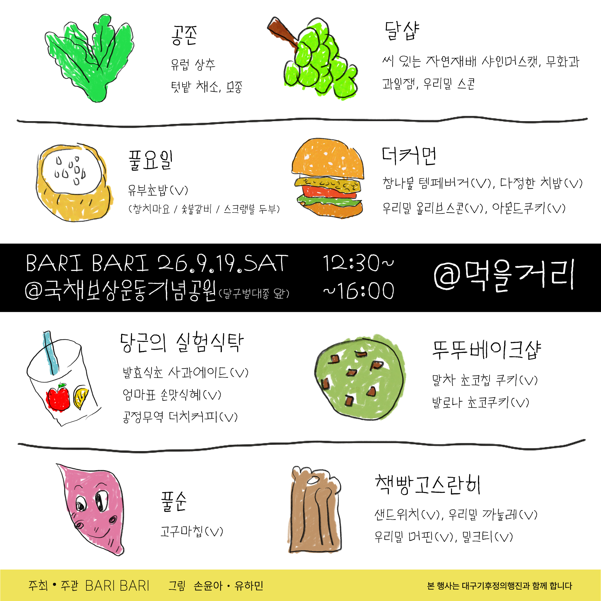 바리바리-포스터1.jpg