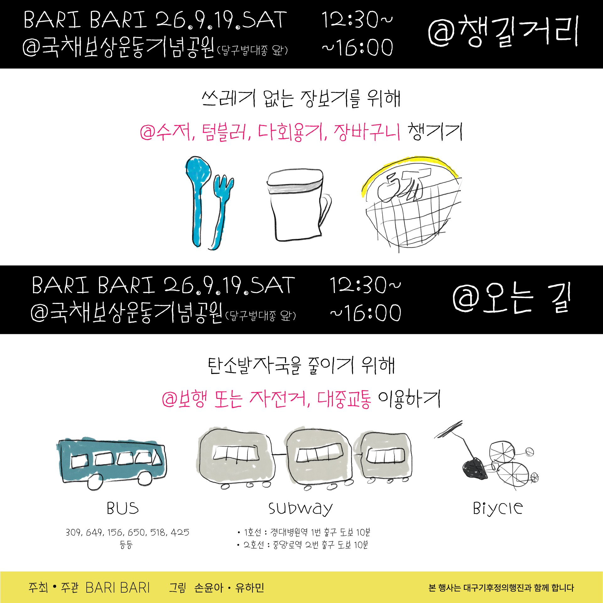 바리바리-포스터3.jpg
