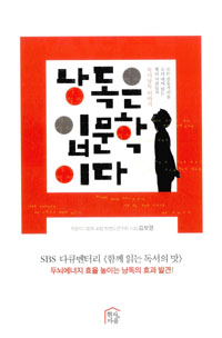낭독은 입문학이다