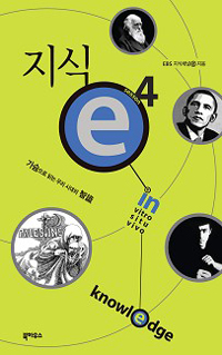 지식ⓔ.season 4