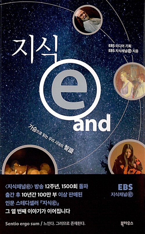 지식ⓔ and