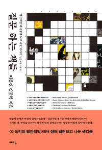 질문하는 책들