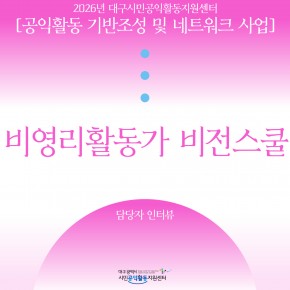 공모 활동 보기