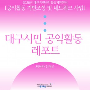 공모 활동 보기