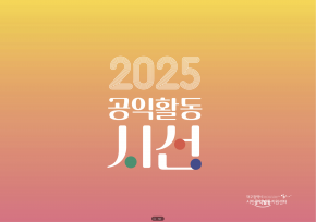 3번째 공모 활동 보기