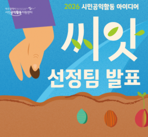 공모 활동 보기