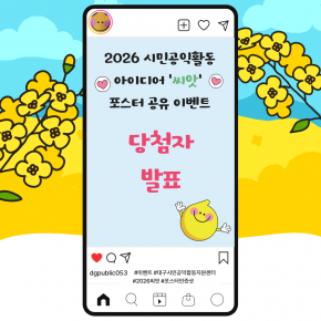 공모 활동 보기